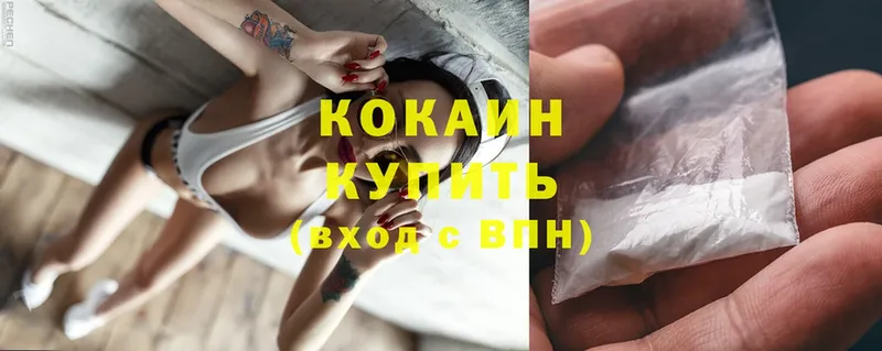 COCAIN Fish Scale  Куйбышев 